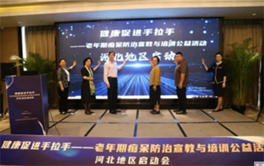 A reunião regional de lançamento de Hebei para a campanha de conscientização ...